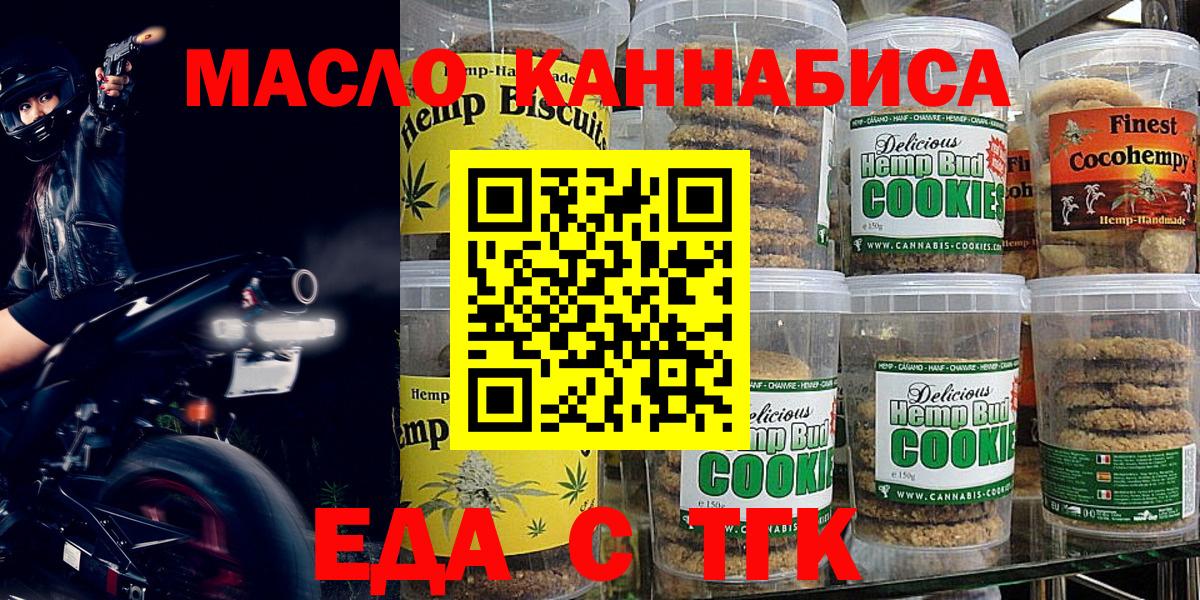 Печенье с ТГК конопля Кинель
