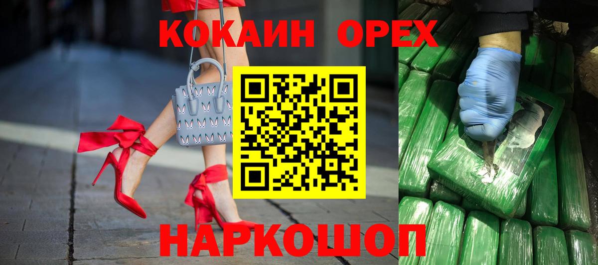 Кокаин  Вход с VPN  Кинель  COCAIN 97% 