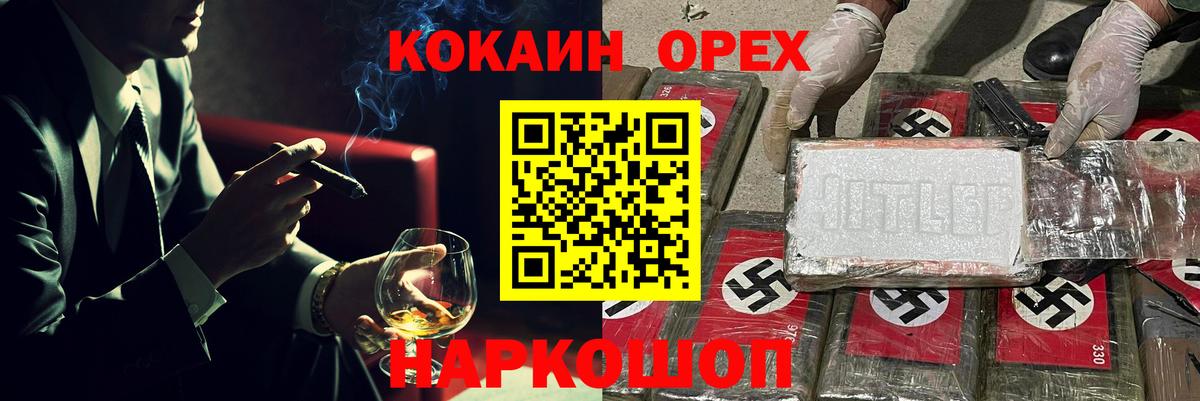КОКАИН FishScale Кинель