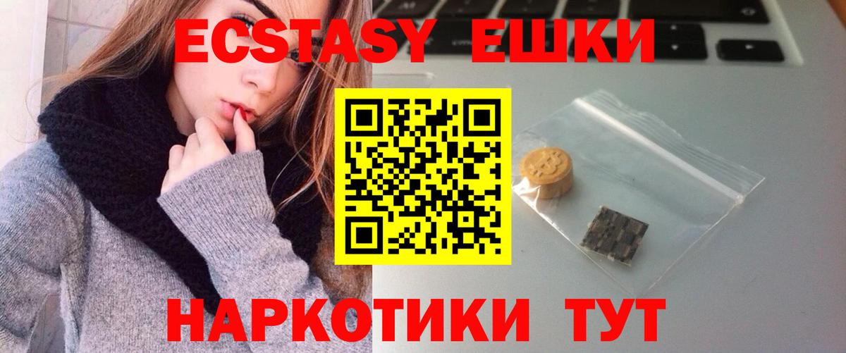 Экстази DUBAI  Вход с VPN  Ecstasy  Кинель  Экстази Philipp Plein 