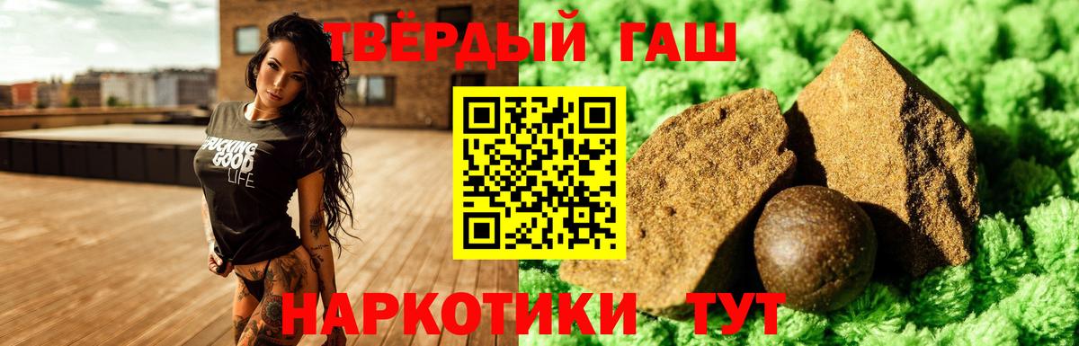 Гашиш  Вход с VPN  Кинель  Гашиш индика сатива 