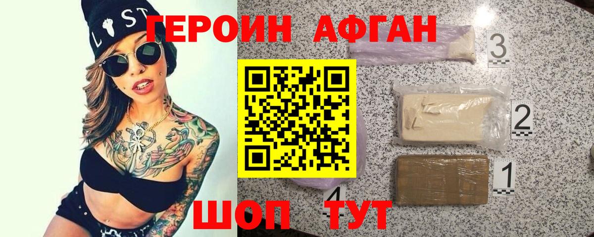 Героин герыч Кинель