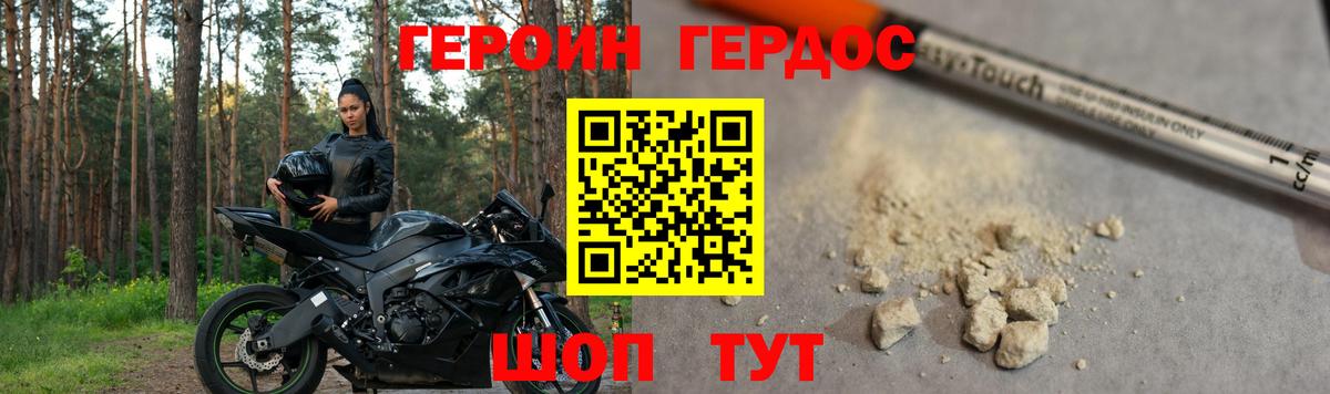 Кинель  ГЕРОИН белый  Вход с VPN 