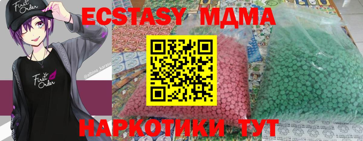Кинель  МДМА VHQ  MDMA молли  Вход с VPN 