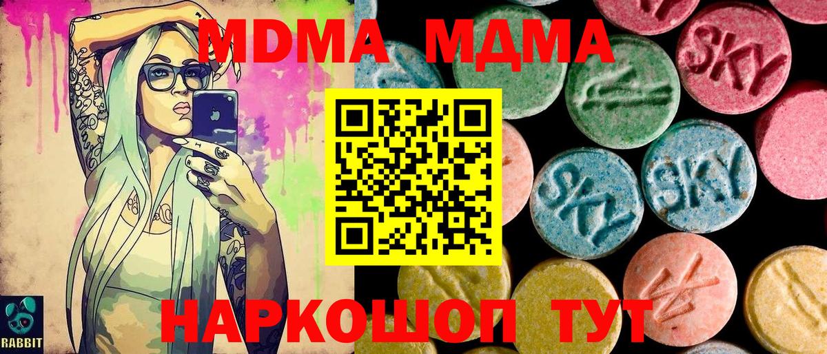 МДМА Molly Кинель