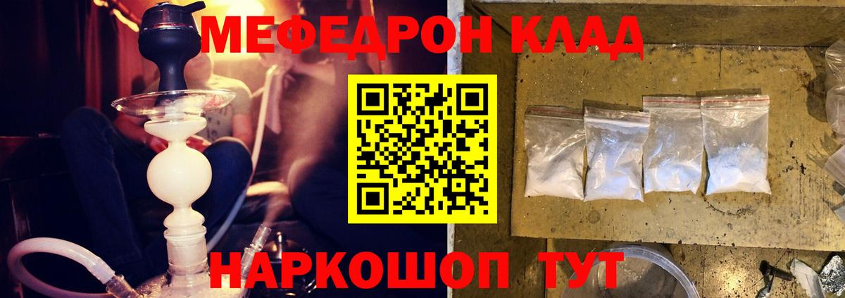 Кинель  МЯУ-МЯУ  Вход с VPN  МЯУ-МЯУ  Мефедрон мука  Мефедрон мука 