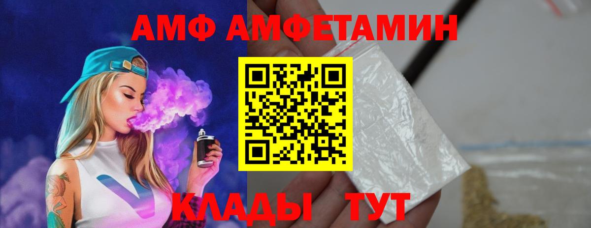 МЕТАМФЕТАМИН мет  Вход с VPN  Кинель 