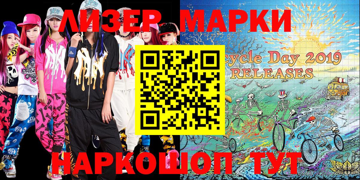 Марки 25I-NBOMe 1,5мг  Марки 25I-NBOMe 1,5мг  Кинель  Вход с VPN 