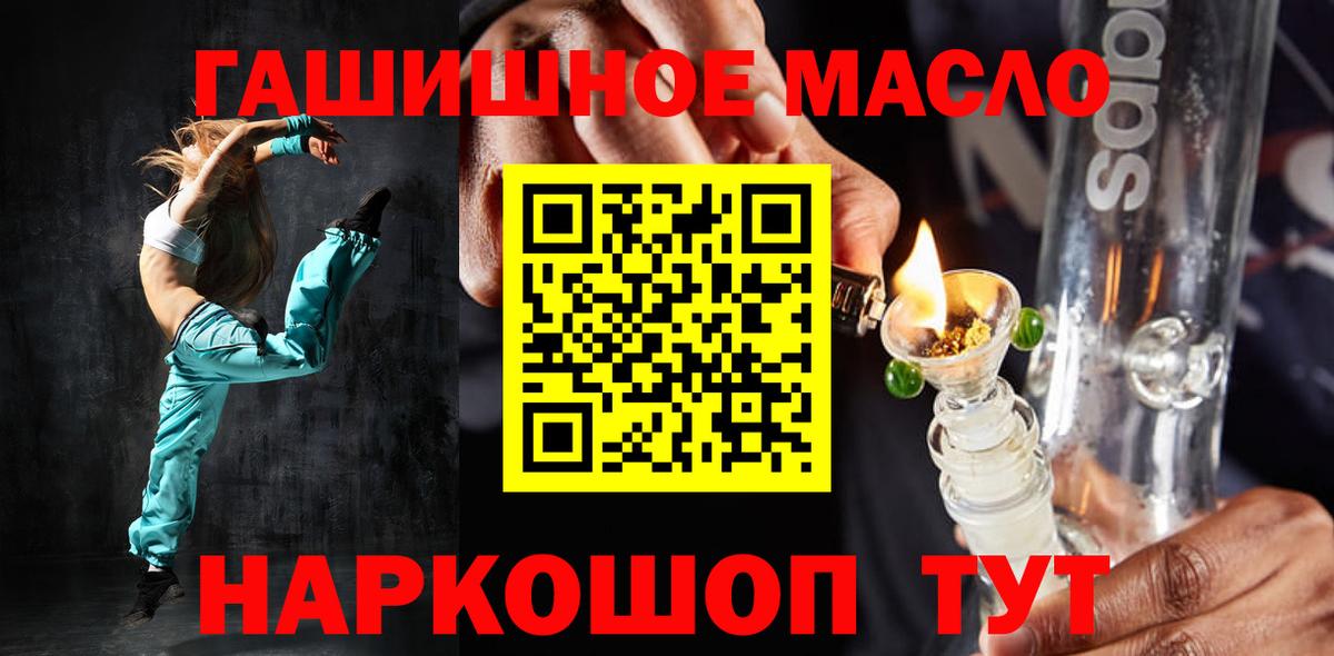 ТГК жижа Кинель