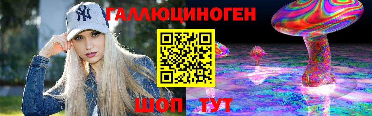 Галлюциногенные грибы ЛСД Кинель